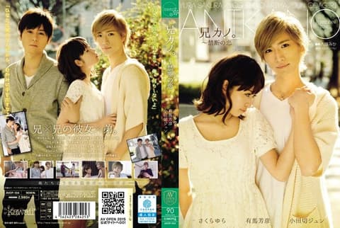 睡走老哥超正女友。樱由罗 AVOP-104